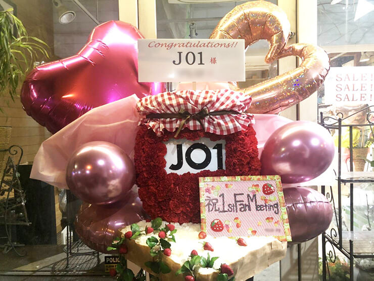 JO1 1ST FANMEETING開催祝い苺ジャムと食パンモチーフフラスタ @パシフィコ横浜