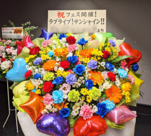 さいたまスーパーアリーナのお祝い花 はなしごと