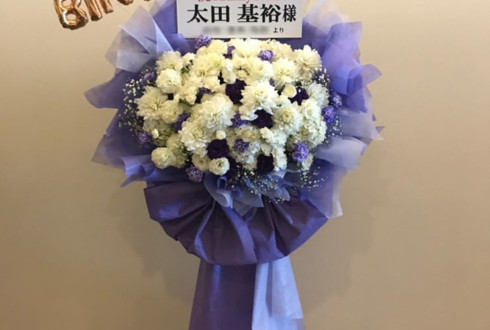 太田基裕様のBDイベント祝い花束風フラスタ 白×紫 @横浜ランドマークホール