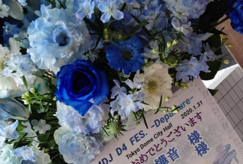 渡月麗役 志崎樺音様のD4DJ D4 FES. -Departure-出演祝いフラスタ @TOKYO DOME CITY HALL
