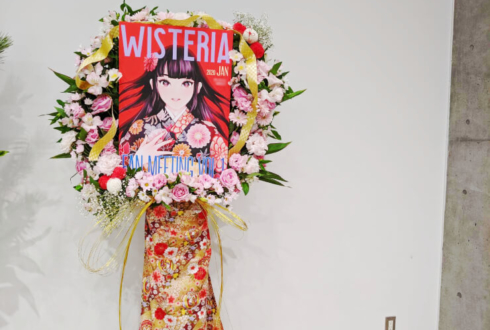 藤城リエ様のファンミ開催祝いフラスタ @COFFICE門前仲町