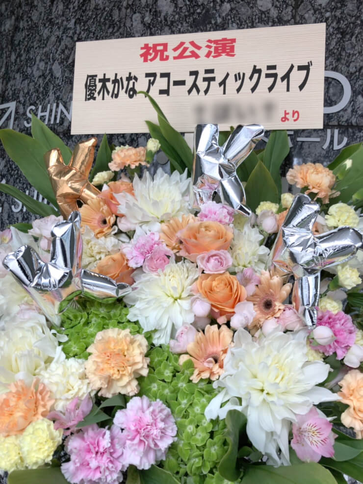 優木かな様のアコースティックライブ公演祝いコーンスタンド花 @新宿ReNY | フラスタ 楽屋花 はなしごと