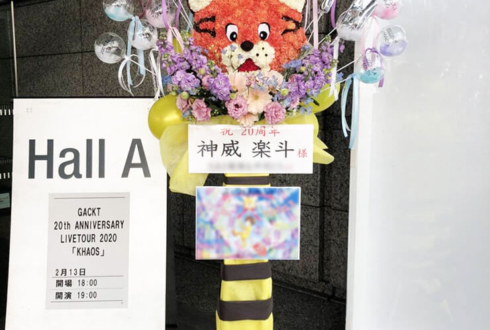 GACKT様の20周年記念ライブツアー公演祝い猫モチーフフラスタ @東京国際フォーラム
