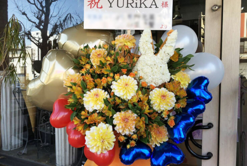 YURiKA様の3周年記念ライブ公演祝いフラスタ @恵比寿ザ・ガーデンホール