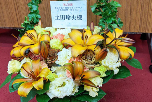 土田玲央様の音楽朗読劇「嵐が丘」出演祝い花 @TOKYO FM HALL