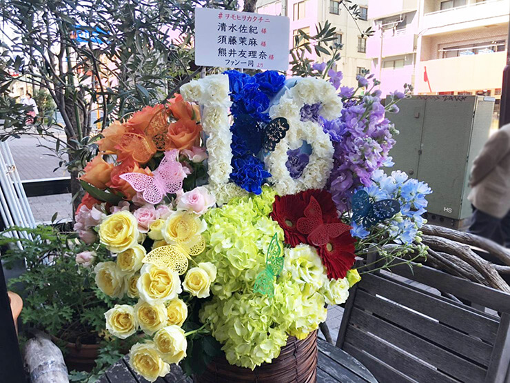 清水佐紀様 須藤茉麻様 熊井友理奈のFCイベント開催祝い花 @TOKYO FM HALL 【 #ヲモヒヲカタチニ 】