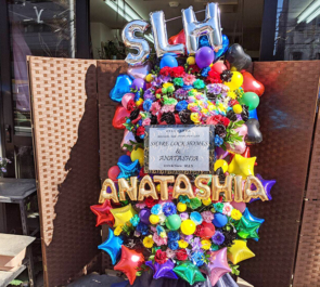 SHARE LOCK HOMES様&Anatashia様の2マンライブ公演祝いフラスタ @ZeppDiverCity 【 #ヲモヒヲカタチニ 】