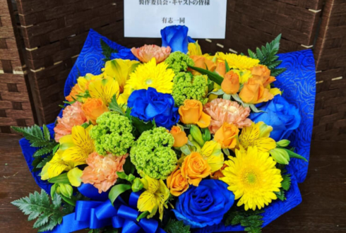 【 #月の光も雨の音も 】 村口知巳監督 最新短編映画 『美しいロジック』公開祝い花