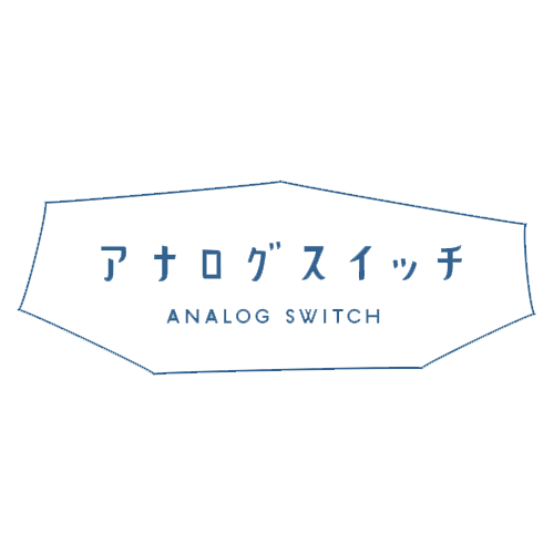アナログスイッチ - ANALOG SWITCH -