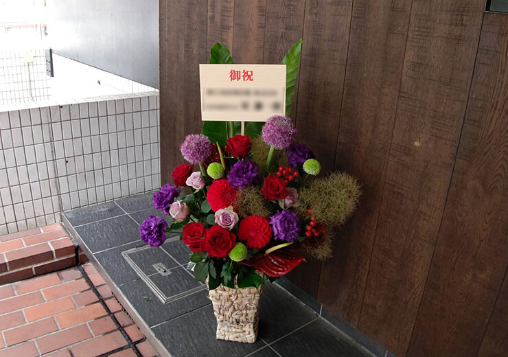 麹町 半蔵門総合法律事務所様の移転祝い花