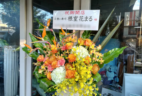立食い寿司根室花まる 丸の内オアゾ店様の開店祝いコーンスタンド花