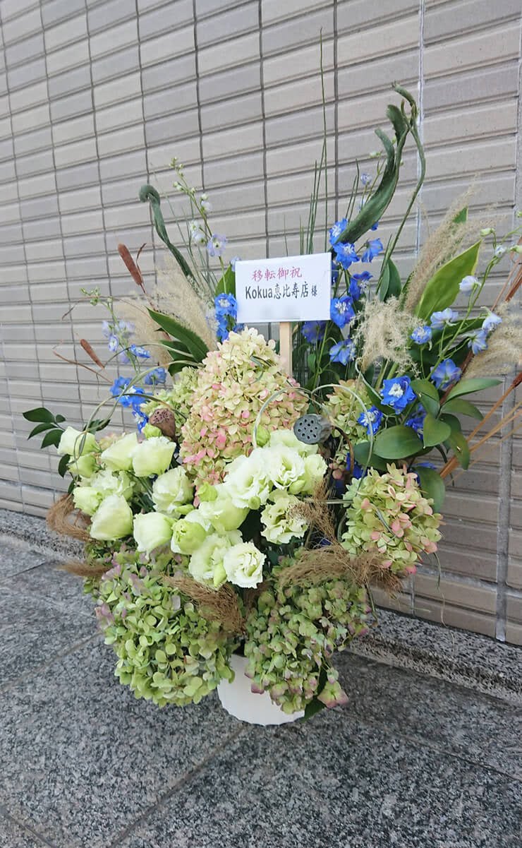 Kokua(コクア)恵比寿店様の移転祝い花