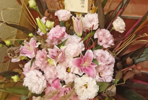 AGプロケア新宿店様の開店祝い花 @西新宿