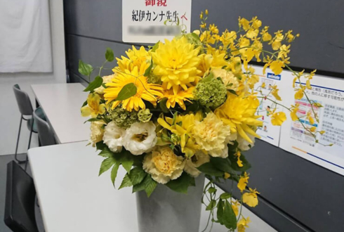 紀伊カンナ先生のサイン会祝い花 @アニメイト渋谷