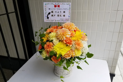 橘りょう様 瀬戸啓太様のLINE LIVE「今なにしてる？」配信祝い花