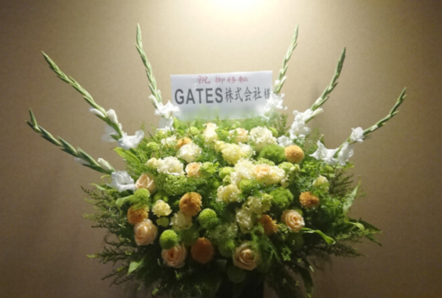 GATES株式会社様の移転祝いアイアンスタンド花 @西新宿