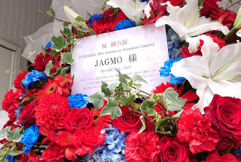JAGMO様の「幻想水滸伝 25th Anniversary Symphonic Concert -Episode of Jowy-」公演祝い花束風スタンド花 @東京オペラシティ