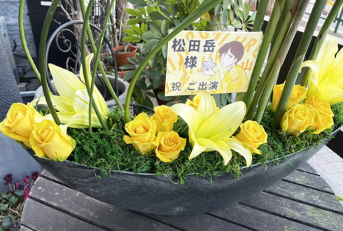 【 #月の光も雨の音も 】ご自宅での推し事に 松田岳様の舞台『忠臣蔵 討入・る祭』出演祝い花