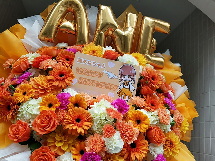 JYA☆PON 麗あね様の生誕祭祝いフラスタ @代アニLIVEステーション