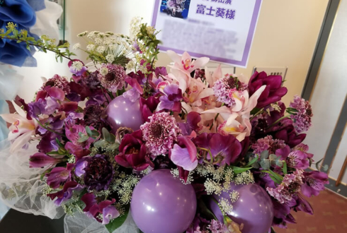 富士葵様のVTuber Fes Japan2021出演祝い花 @川口総合文化センター リリア