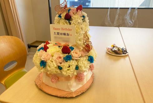 久間田琳加様のBDイベント開催祝い花 フラワーケーキ @渋谷ヒカリエホールB