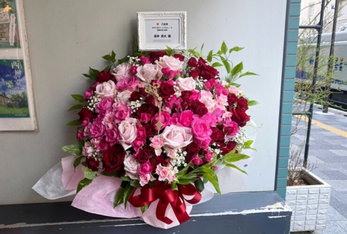 湯本貴大様の舞台『西園寺家の繁用』出演祝い花 @シアターグリーンBOXinBOX THEATER