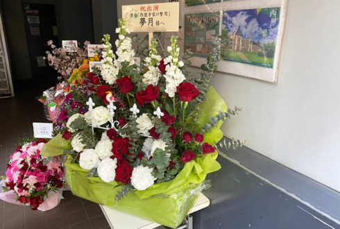 夢月様の舞台『西園寺家の繁用』出演祝い花 @シアターグリーンBOXinBOX THEATER