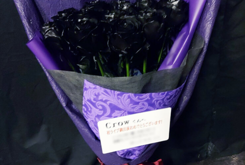 Crow様の無観客ライブ公演祝い黒バラ12本の花束 @沼袋Section9 | フラスタ 楽屋花 はなしごと