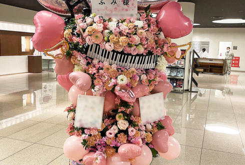 ふみ様のピアノリサイタル公演祝いpinkフラスタ @ミューザ川崎 シンフォニーホール