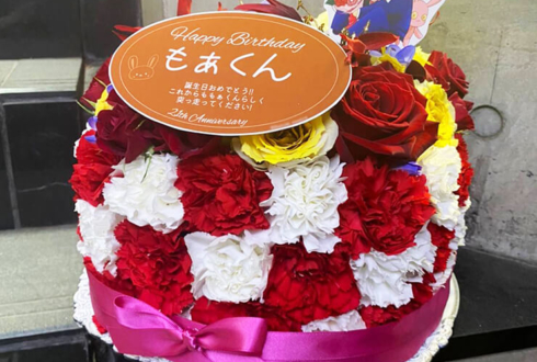 もぁくんの生誕祭LIVE公演祝い花 フラワーケーキ @青山RizM