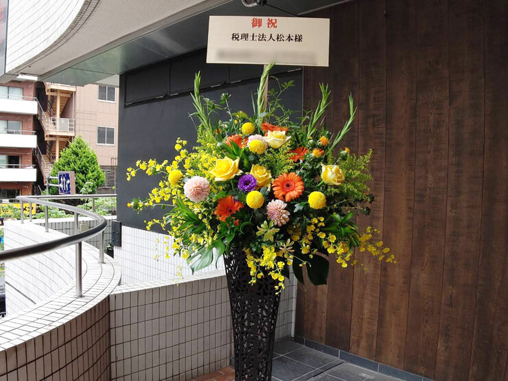 税理士法人松本様の事務所開設祝いアイアンスタンド花 @西新宿