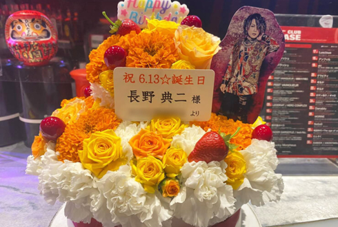 長野典二様の誕生日祝い&ライブ公演祝い花 フラワーケーキ @高田馬場CLUB PHASE