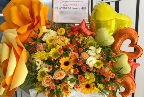 プラチナムビューティー 横浜店(PLATINUM Beauty)様の移転祝いフラスタ @横浜駅徒歩5分