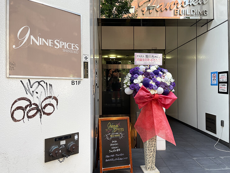PARA 兎旡様の生誕祭祝いフラスタ @新宿Nine Spices