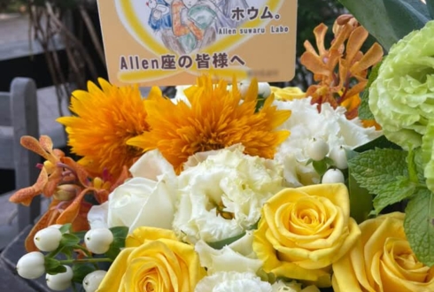 【 #ヲモヒヲカタチニプラス 】ご自宅での推し事に Allen座様 & 松田岳様の舞台『ホウム。』公演祝い花