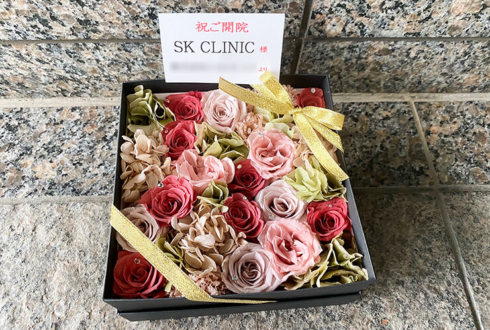 美容皮膚科 SK CLINIC様の開院祝い花 プリザーブドフラワーBOXアレンジ @恵比寿