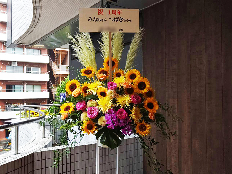 みな様 つばき様の1周年イベント開催祝いスタンド花 @バーレスク東京