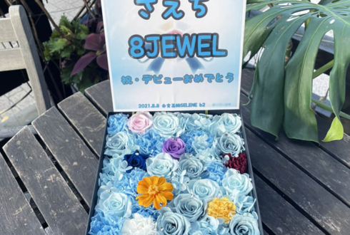 8JEWEL さえち様のデビューライブ公演祝い花 プリザーブドフラワーBOXアレンジ @白金高輪SELENE b2