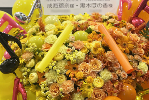 成海瑠奈様 黒木ほの香様のサンドリオンライブ公演祝いフラスタ @豊洲PIT
