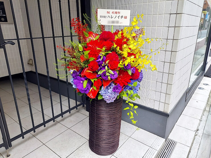 博多串焼き ハレノイチ様の4周年祝い花 @西浅草