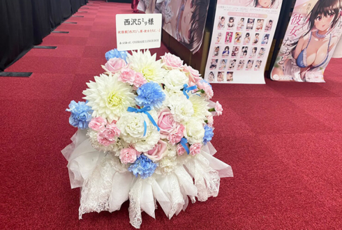 西沢5㍉先生の個展開催祝い花 @とらのあな秋葉原店