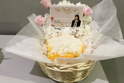 櫻坂46 渡辺梨加様のライブ公演祝い花 食パンモチーフ @丸善インテックアリーナ大阪