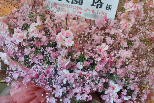櫻坂46 大園玲様のライブ公演祝いフラスタ 桜の木再現 @日本武道館