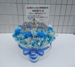 櫻坂46 田村保乃様のライブ公演祝い花 プリンセスイメージ @日本武道館