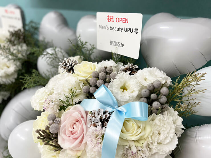 佳苗るか様からMen's Beauty UPU様への開店祝い花