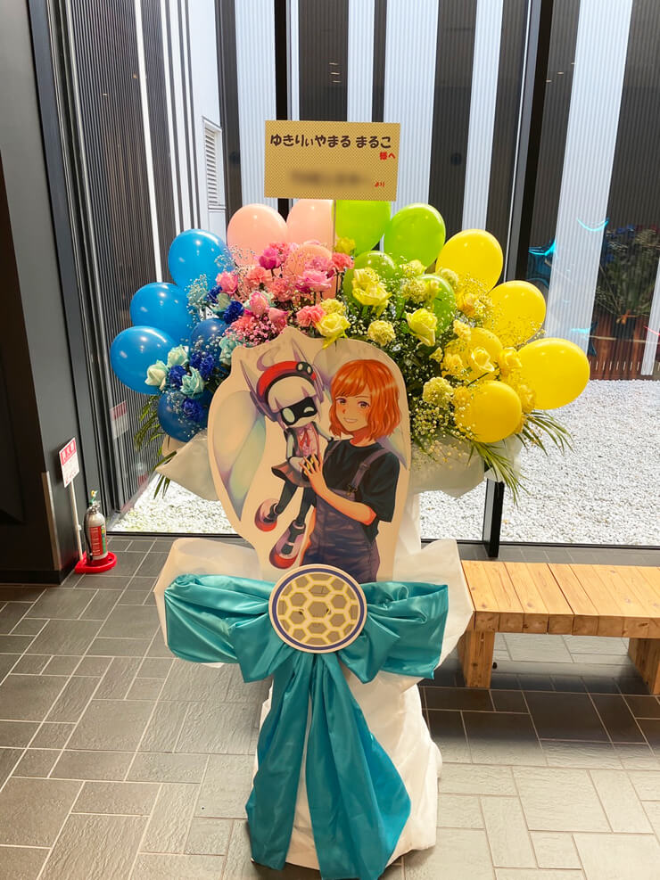 ゆきりぃやまる まるこ様の コンパスフェス 5th Anniversary 出演祝いフラスタ Aichi Sky Expo フラスタ 楽屋花 はなしごと