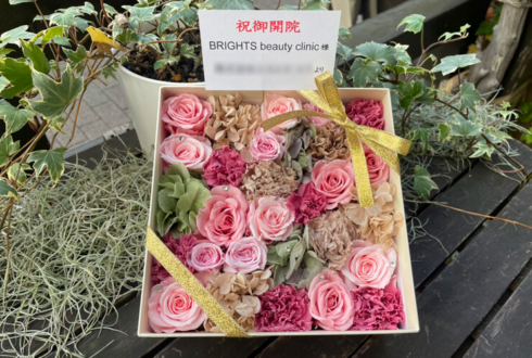 BRIGHTS beauty clinic様の開院祝い花 プリザーブドフラワーBOXアレンジ @さいたま市浦和区