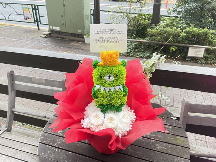 くまっキー団長の誕生日祝い&東京ミステリーサーカス4周年祝い花 くまっキー団長モチーフアレンジ