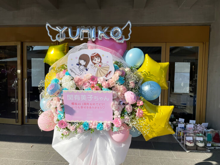 櫻坂46 関有美子様のライブ公演祝いフラスタ キキとラライメージ @日本武道館
