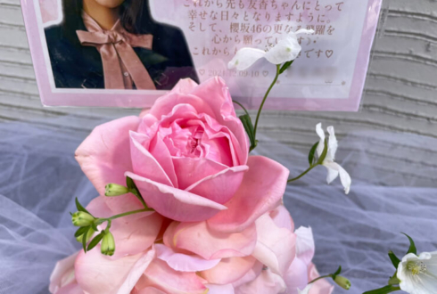 櫻坂46 菅井友香様のライブ公演祝い花 フラワーケーキ @日本武道館